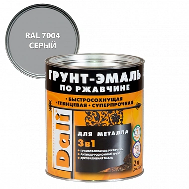Грунт‑эмаль по ржавчине 3в1 Dali RAL 7004 светло-серая